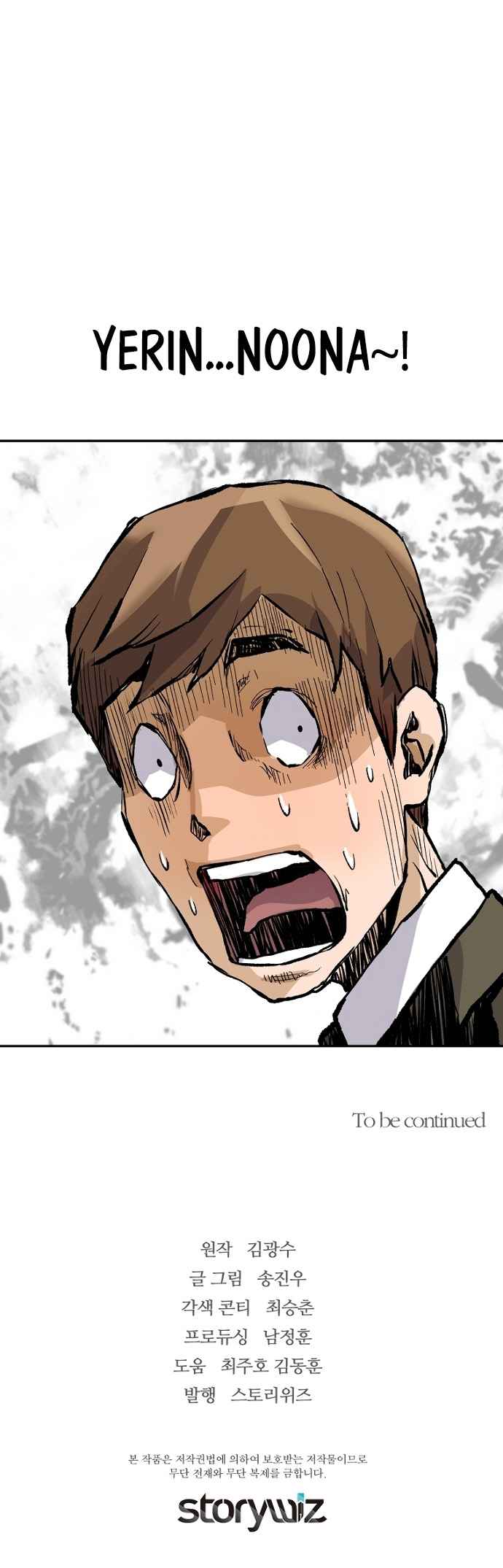 Return of the Legend chapter 17 page 20