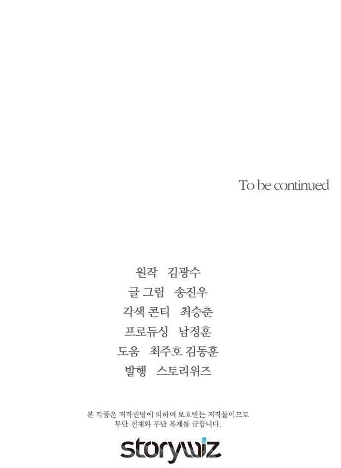 Return of the Legend chapter 24 page 22