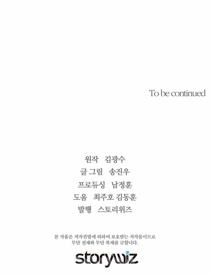 Return of the Legend chapter 49 page 13