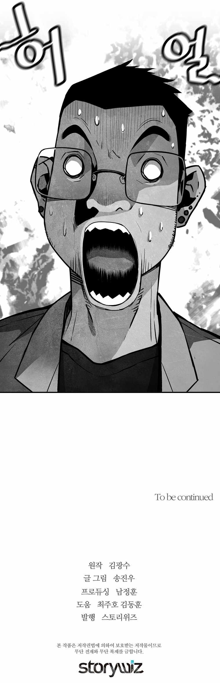 Return of the Legend chapter 58 page 15