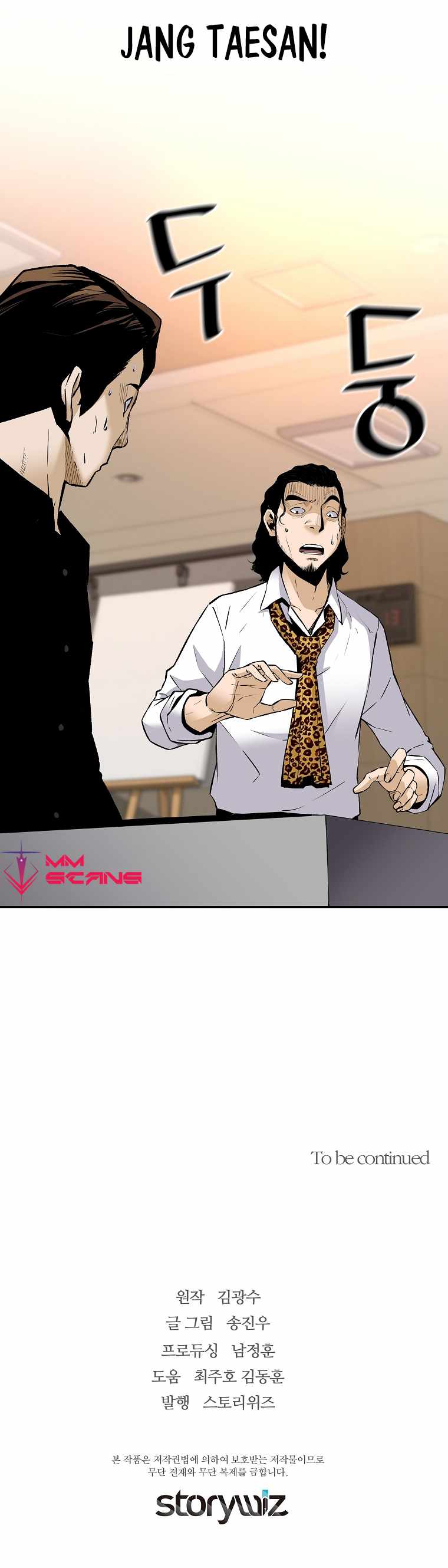 Return of the Legend chapter 63 page 15