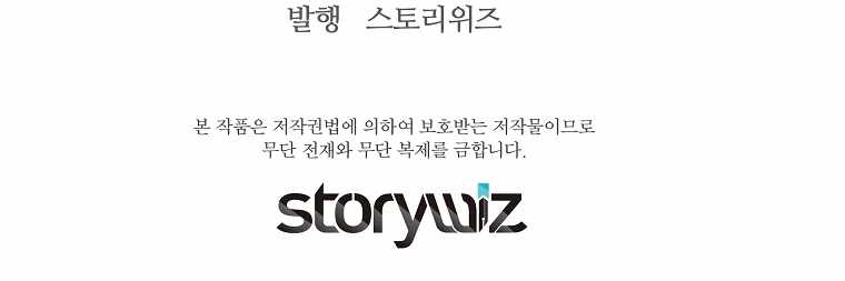 Return of the Legend chapter 71 page 16