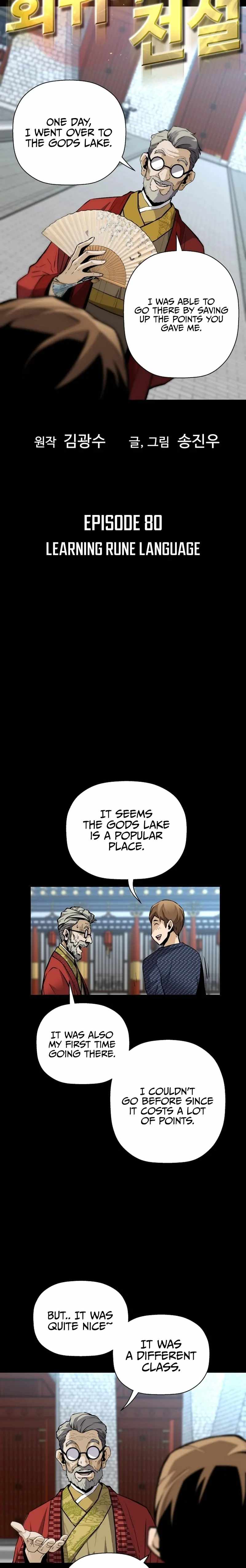 Return of the Legend chapter 80 page 2