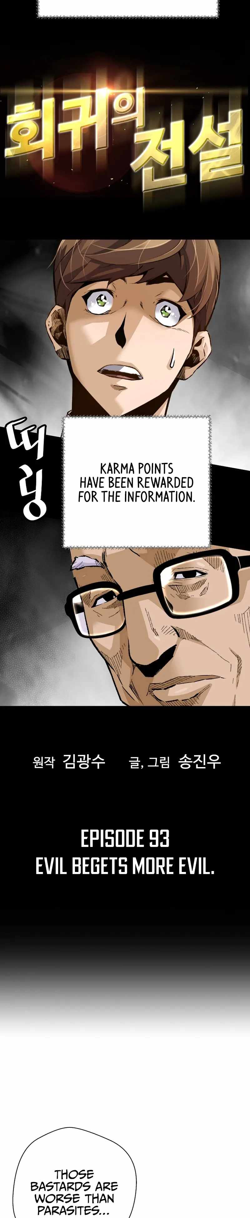 Return of the Legend chapter 93 page 2