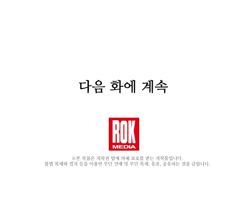 Return of the Legendary Spear Knight chapter 134 page 71