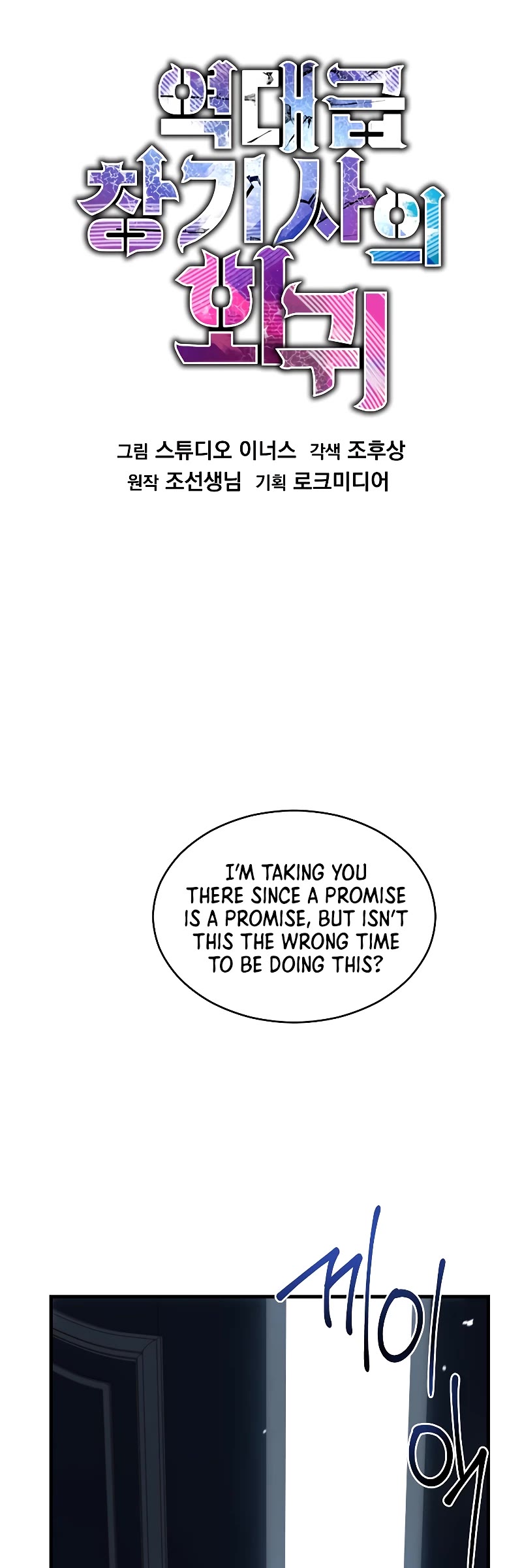 Return of the Legendary Spear Knight chapter 138 page 34