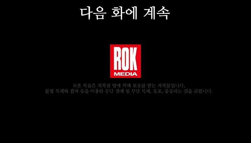 Return of the Legendary Spear Knight chapter 97 page 12