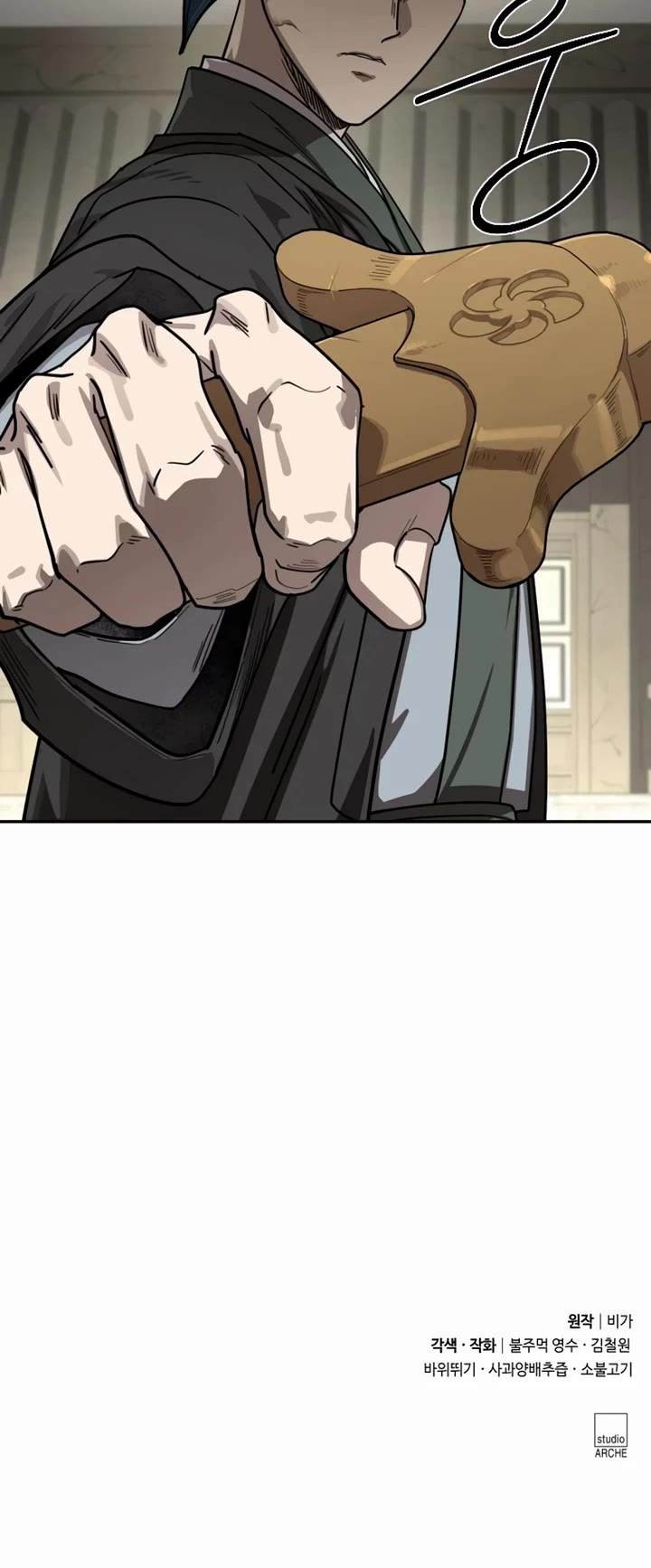 Return of the Mount Hua Sect chapter 154 page 52
