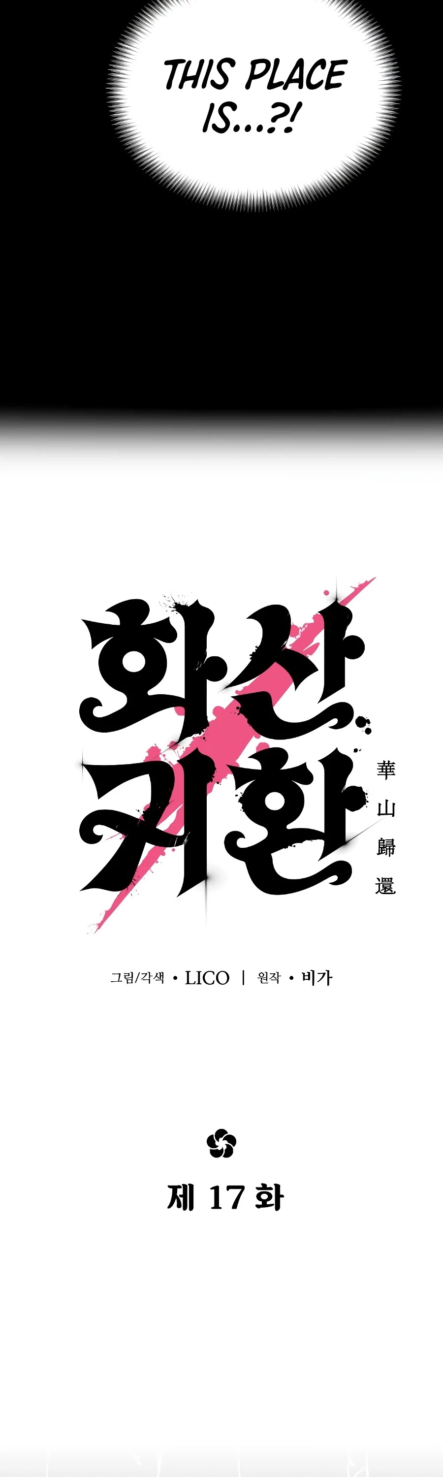 Return of the Mount Hua Sect chapter 17 page 24