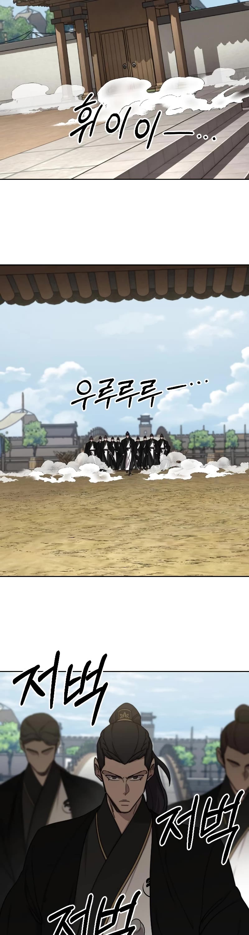 Return of the Mount Hua Sect chapter 77 page 41