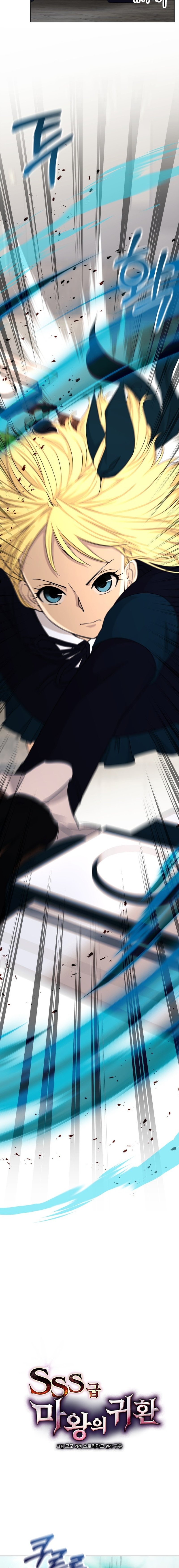 Return Of The Sss-Class Demon Lord chapter 19 page 6