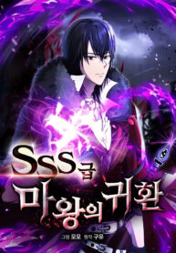 Cover of Return Of The Sss-Class Demon Lord