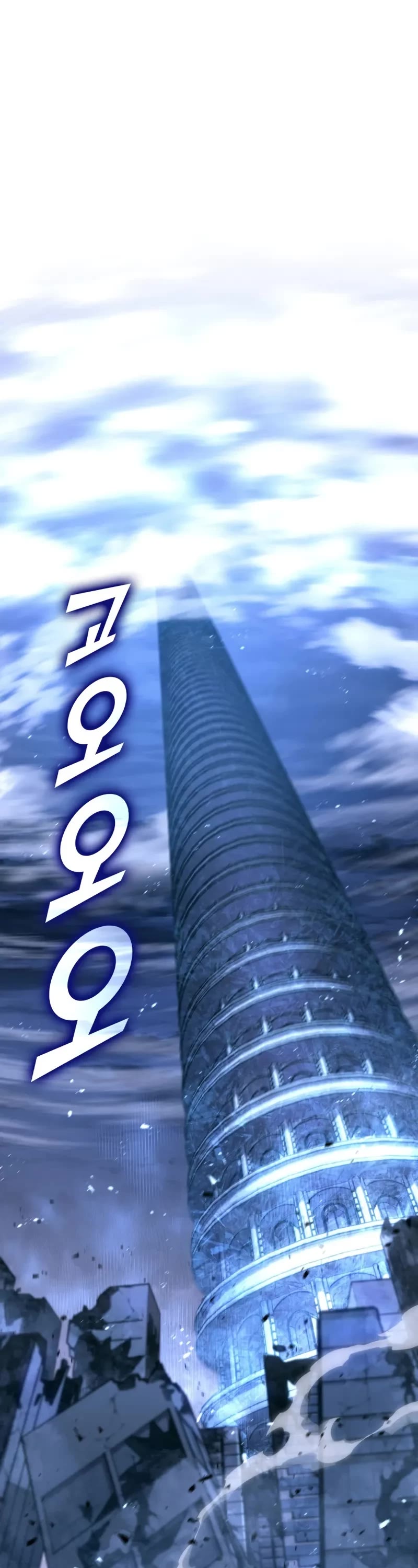 Return of the SSS-Class Ranker chapter 168 page 2