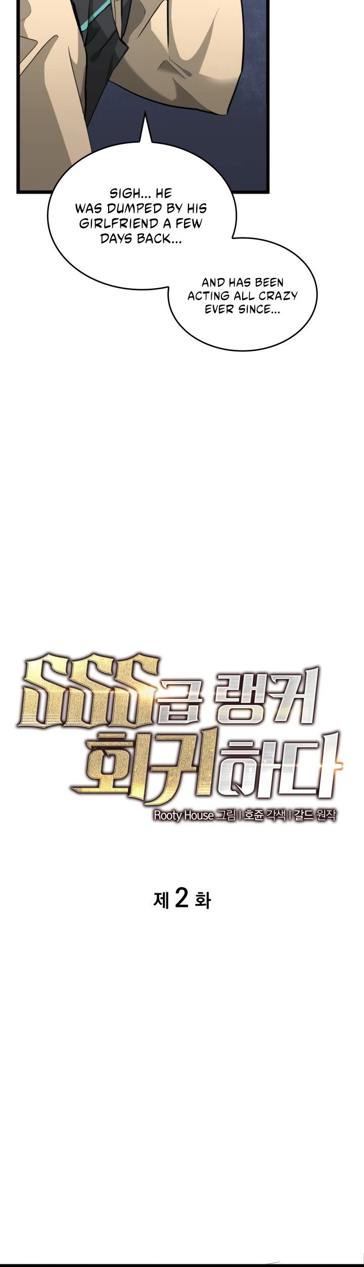 Return of the SSS-Class Ranker chapter 2 page 5