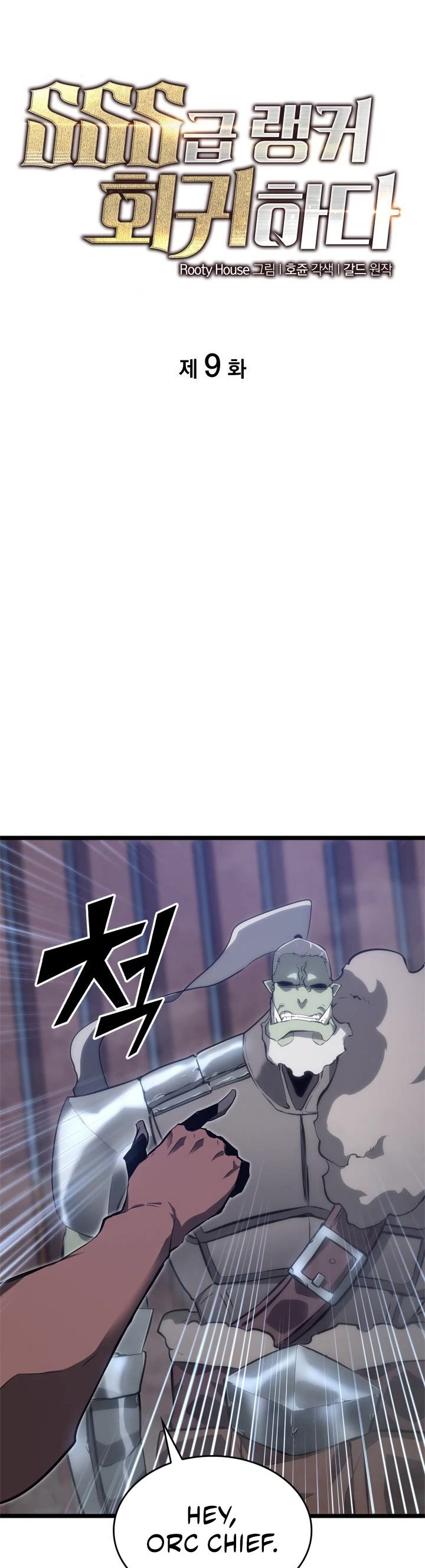 Return of the SSS-Class Ranker chapter 9 page 16