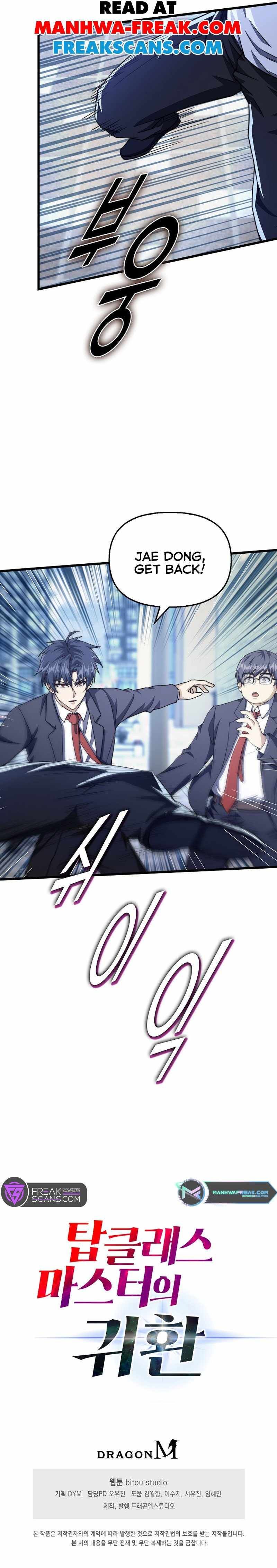 Return of Top Class Master chapter 18 page 11