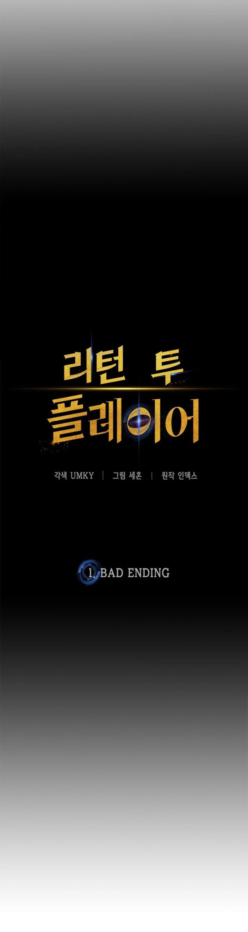 Return to Player chapter 1 page 33