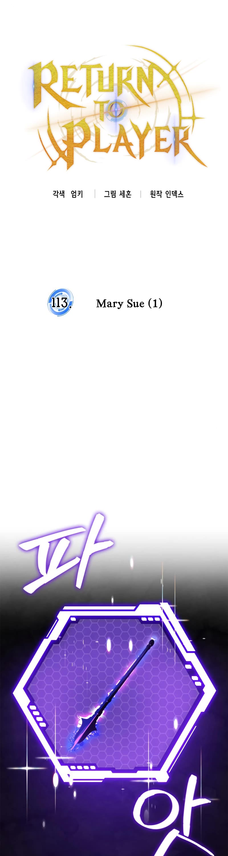 Return to Player chapter 113 page 14