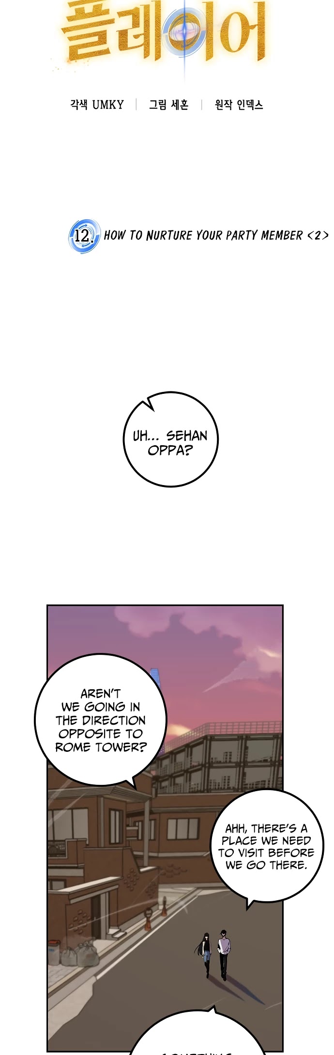 Return to Player chapter 12 page 3