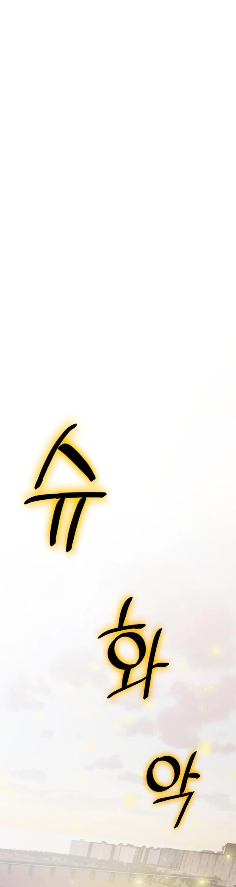 Return to Player chapter 125 page 2