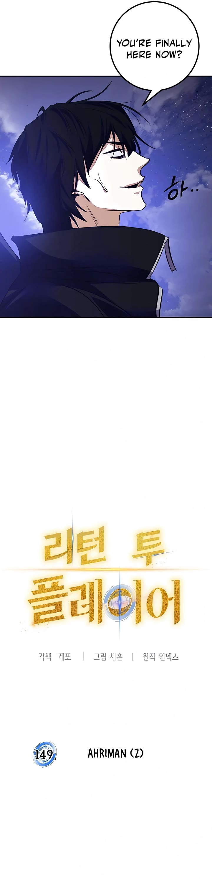 Return to Player chapter 149 page 17