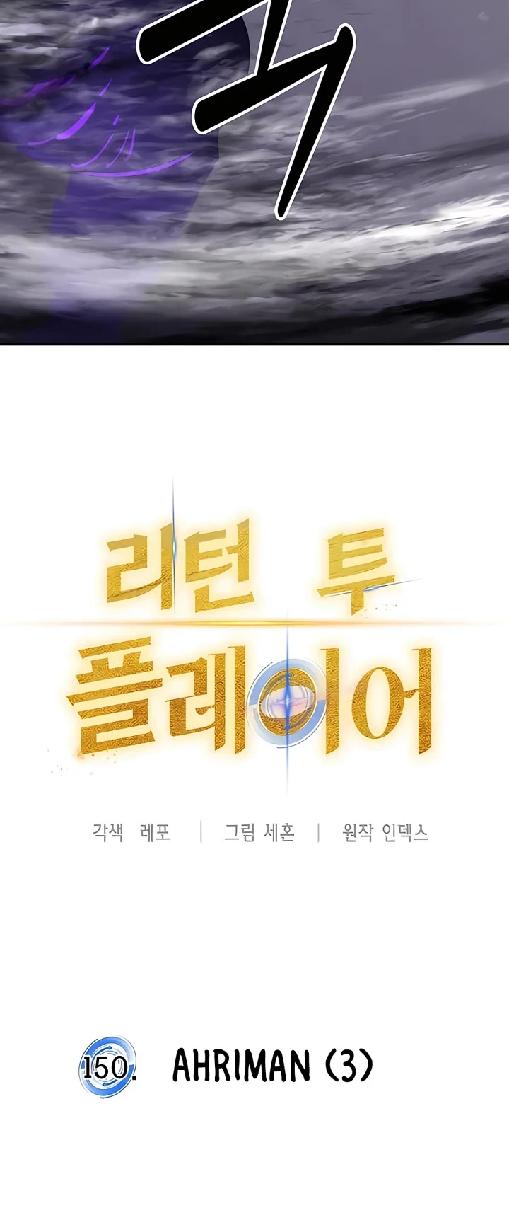 Return to Player chapter 150 page 37