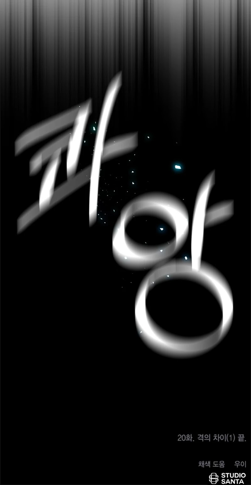 Return to Player chapter 20 page 54