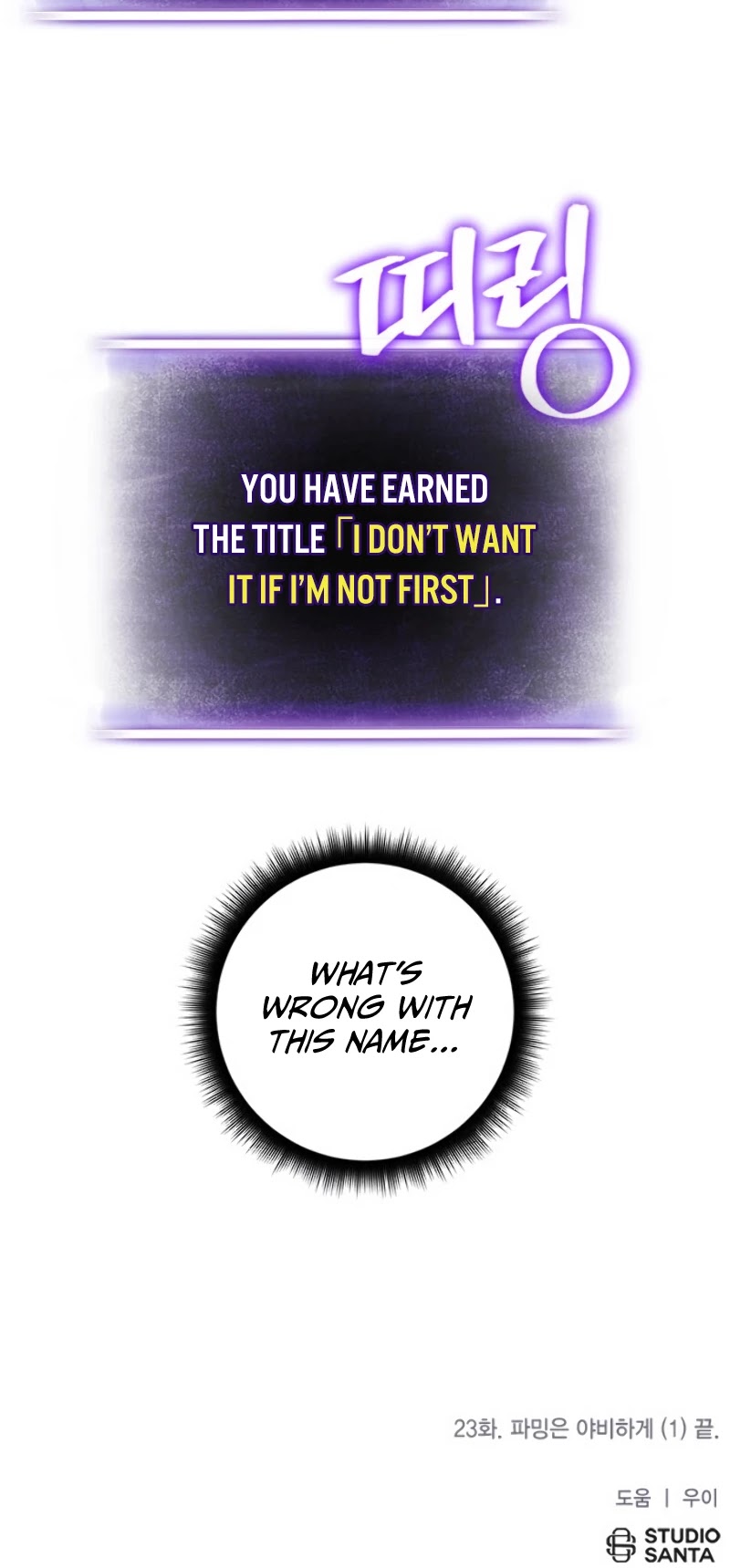 Return to Player chapter 23 page 54