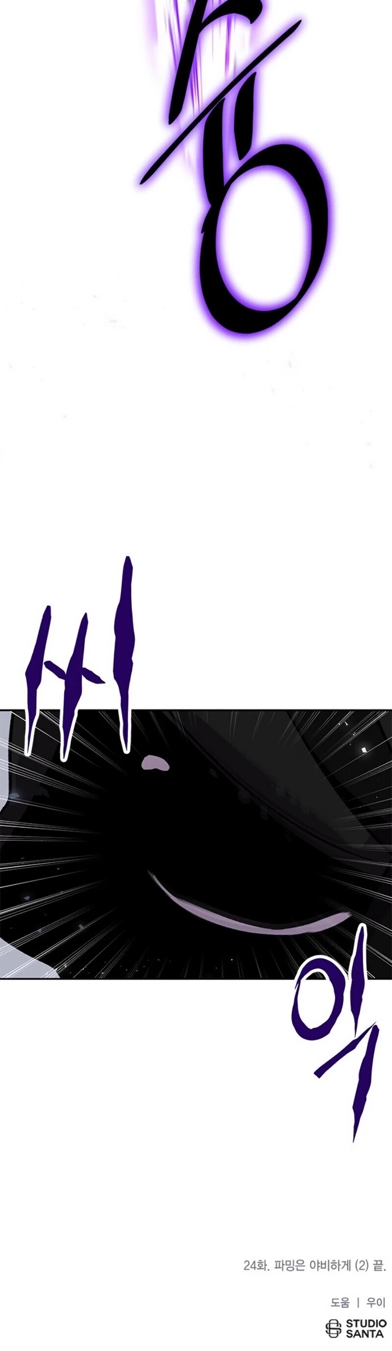 Return to Player chapter 24 page 53