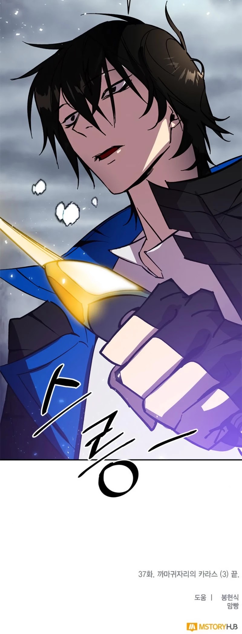 Return to Player chapter 37 page 67