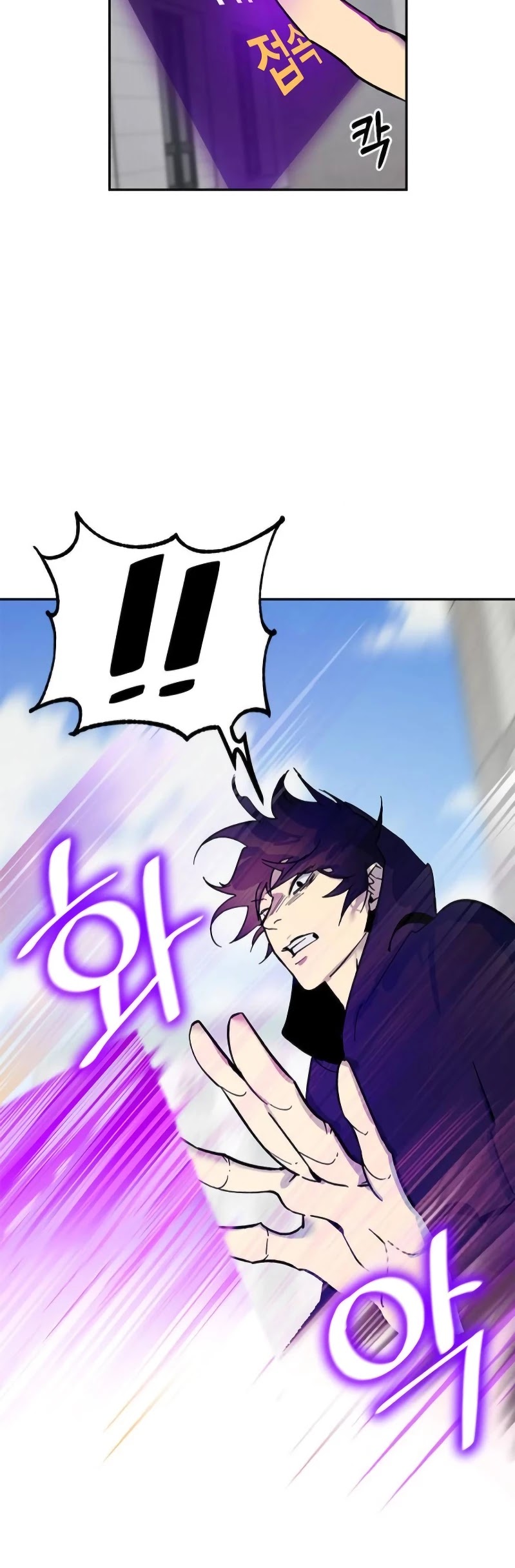 Return to Player chapter 4 page 13