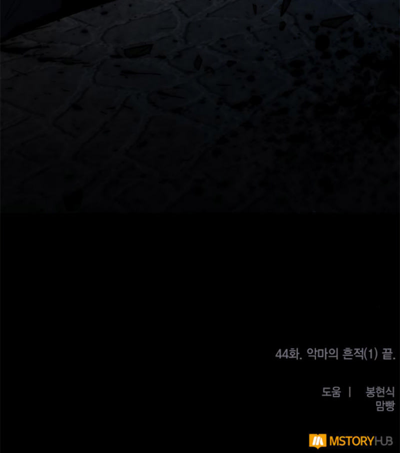 Return to Player chapter 44 page 60