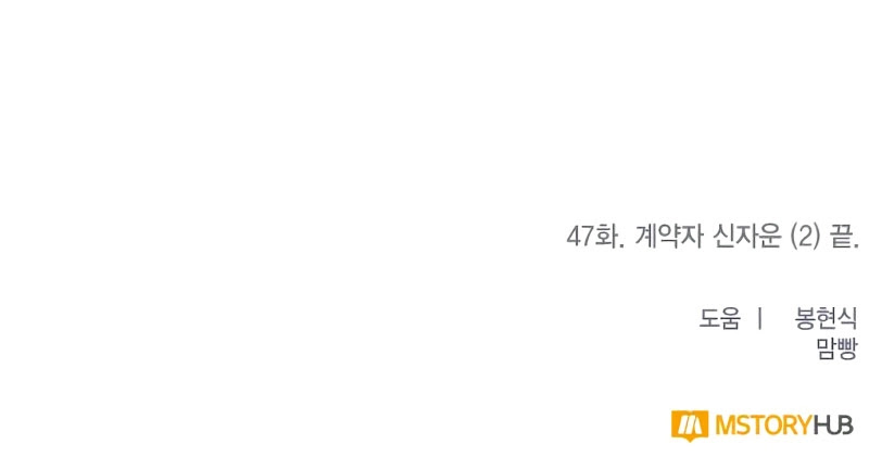 Return to Player chapter 47 page 53