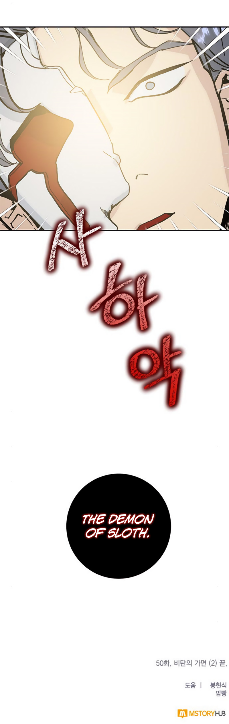 Return to Player chapter 50 page 47