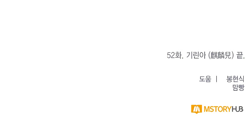 Return to Player chapter 52 page 40