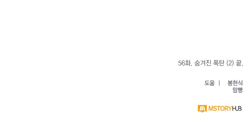 Return to Player chapter 56 page 47