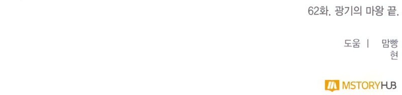 Return to Player chapter 62 page 38