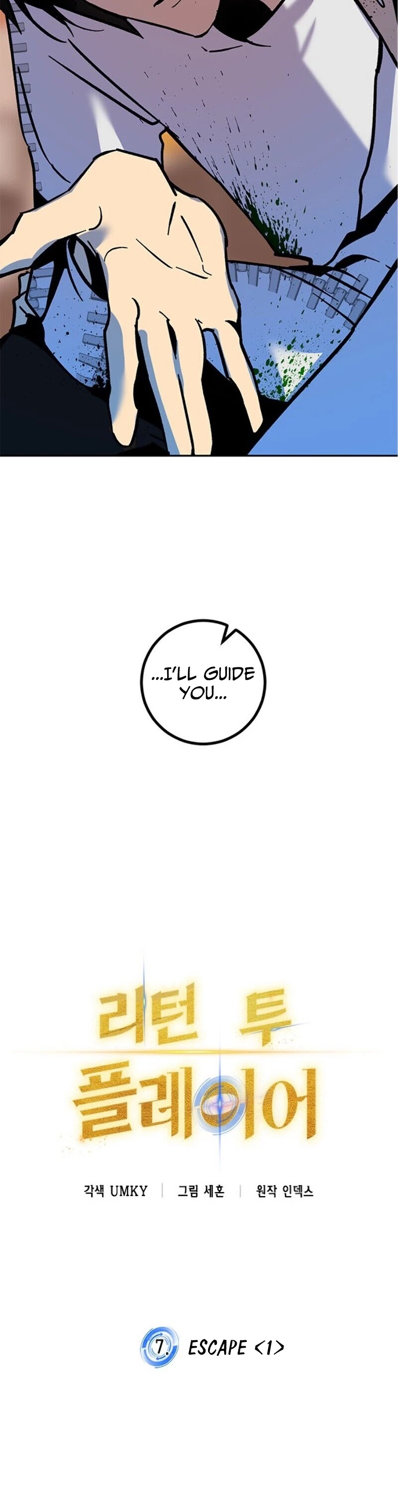 Return to Player chapter 7 page 3