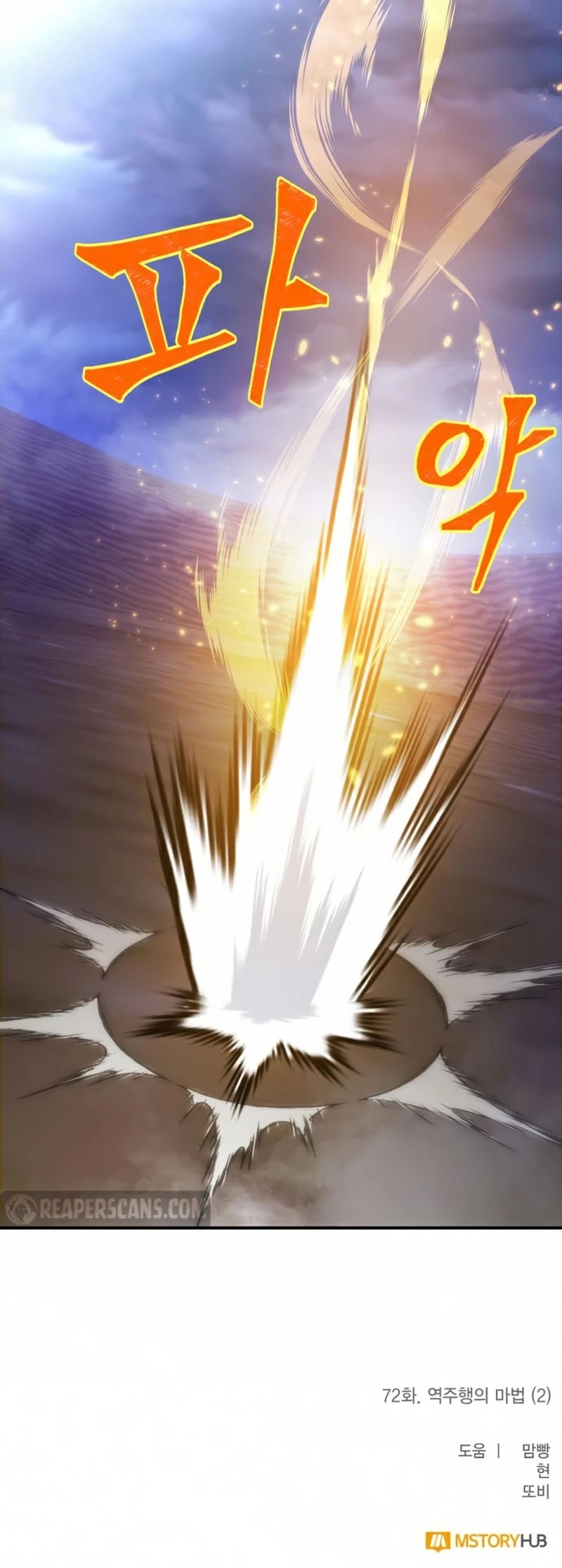 Return to Player chapter 72 page 44