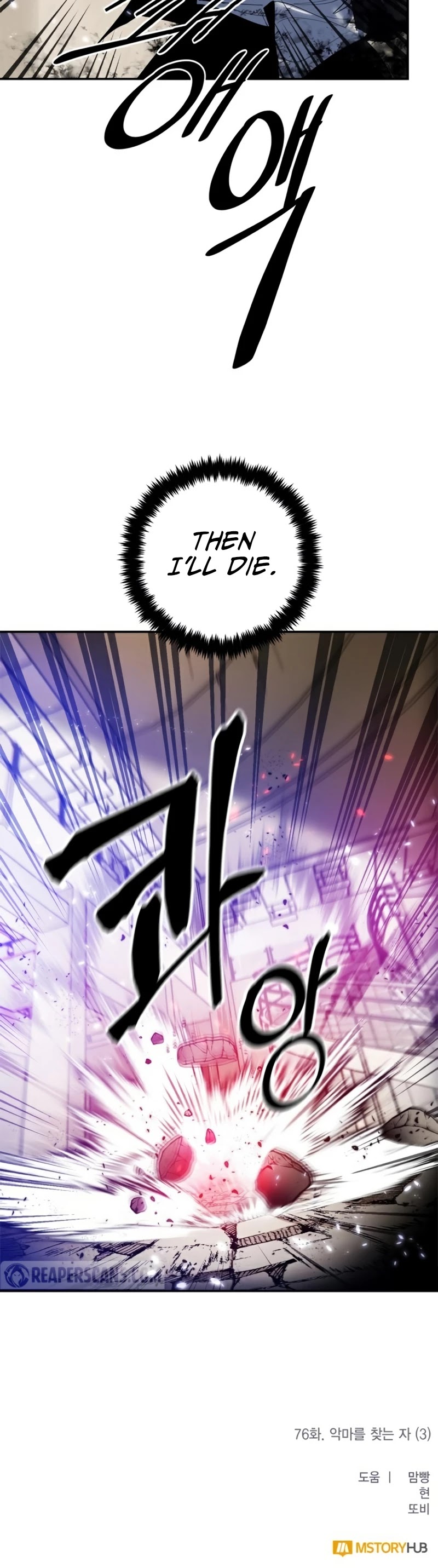 Return to Player chapter 76 page 39