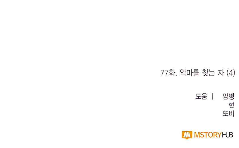 Return to Player chapter 77 page 50