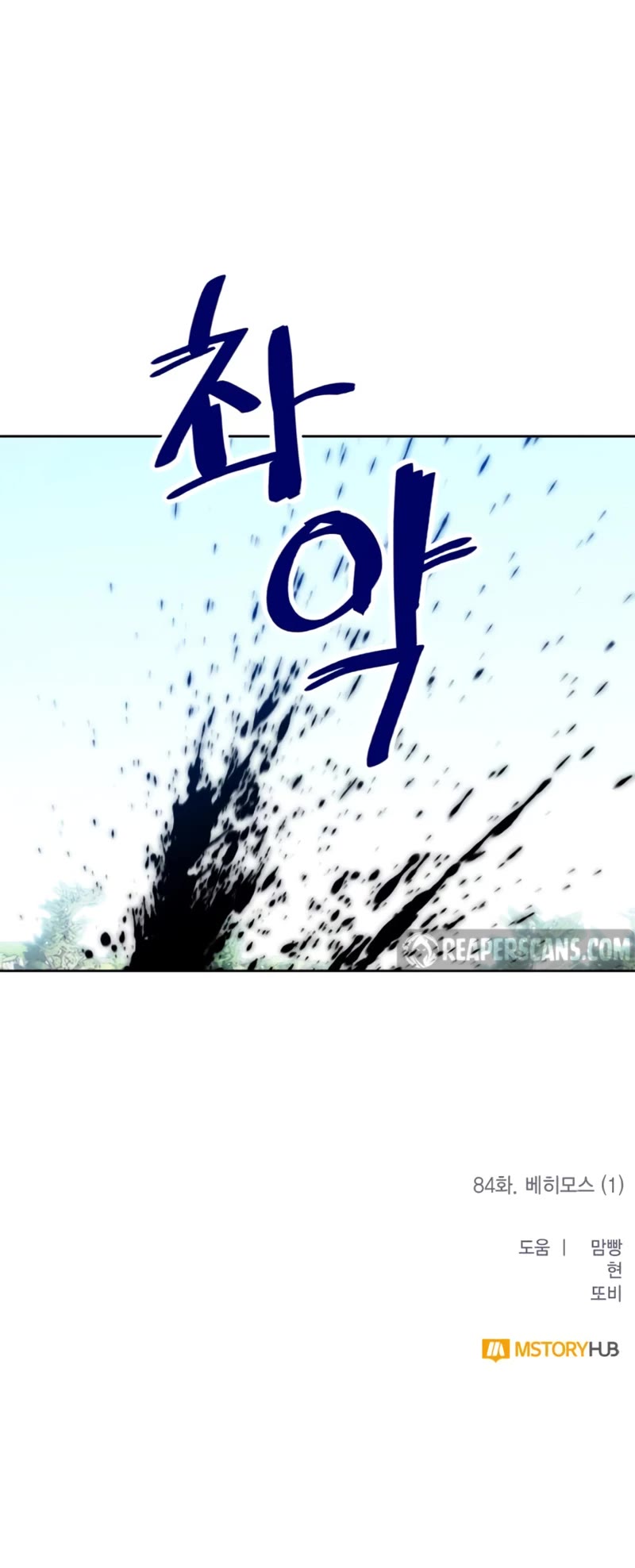 Return to Player chapter 84 page 45