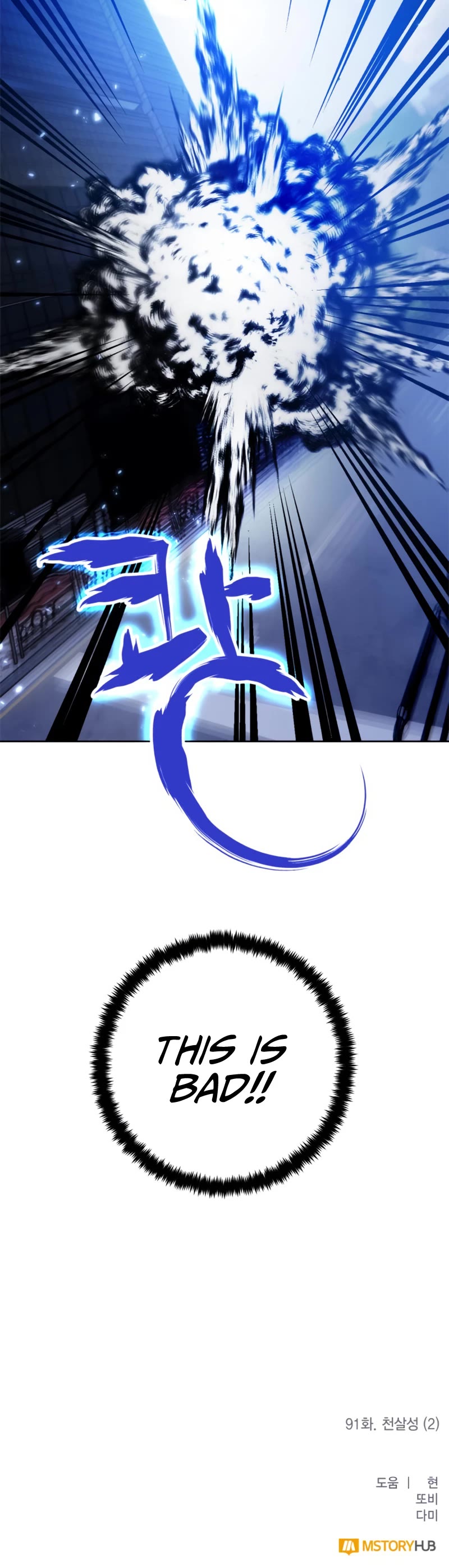 Return to Player chapter 91 page 47