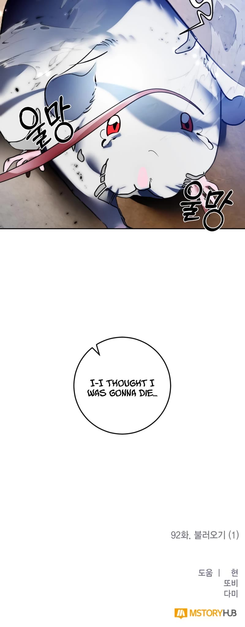 Return to Player chapter 92 page 49