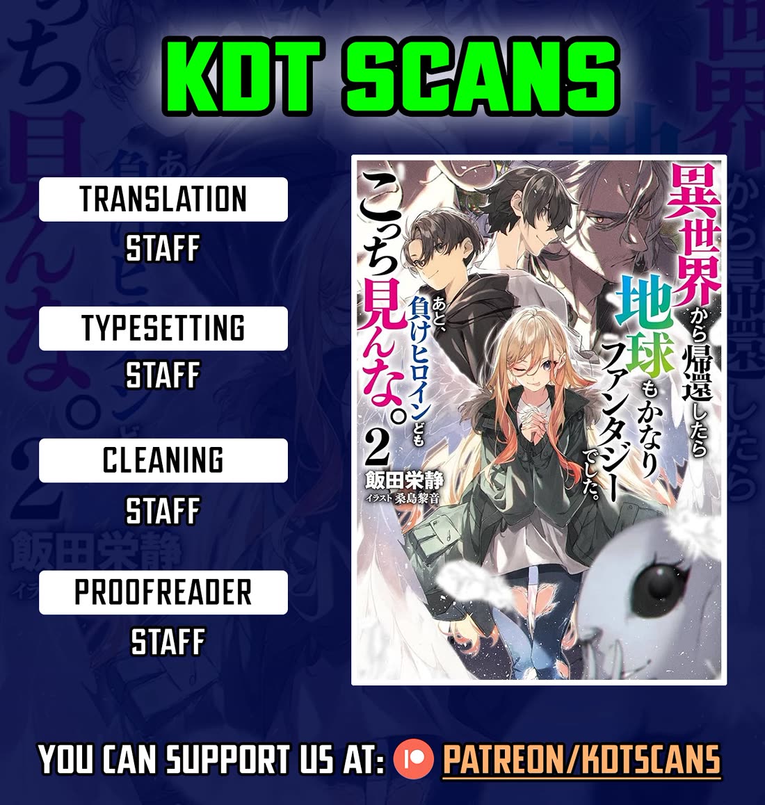 Returned from Another World, Earth Turned Out to Be Quite the Fantasy Too. Also, Losing Heroines, Stop Looking This Way chapter 1 page 1