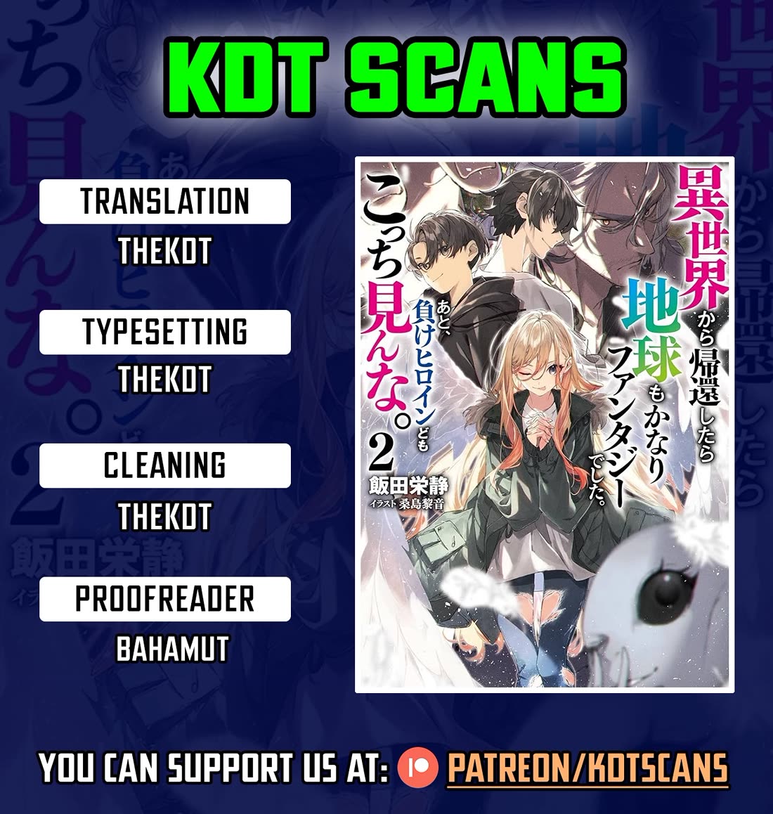 Returned from Another World, Earth Turned Out to Be Quite the Fantasy Too. Also, Losing Heroines, Stop Looking This Way chapter 5 page 1