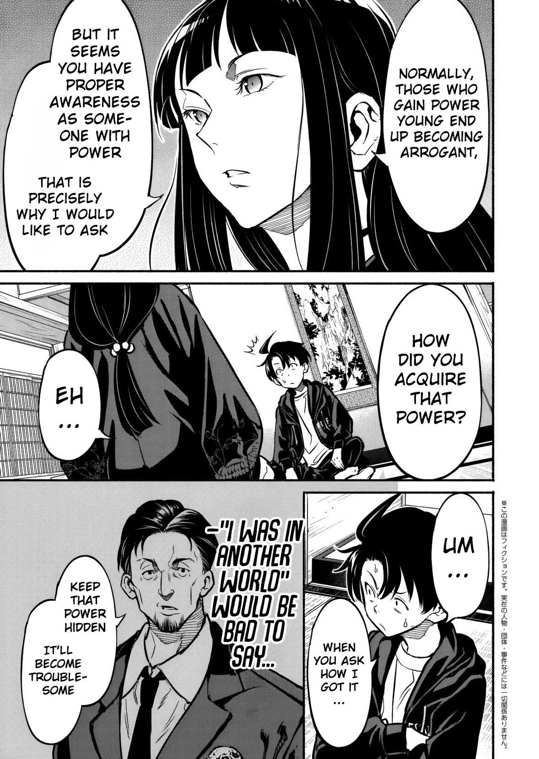 Returned from Another World, Earth Turned Out to Be Quite the Fantasy Too. Also, Losing Heroines, Stop Looking This Way chapter 8 page 16