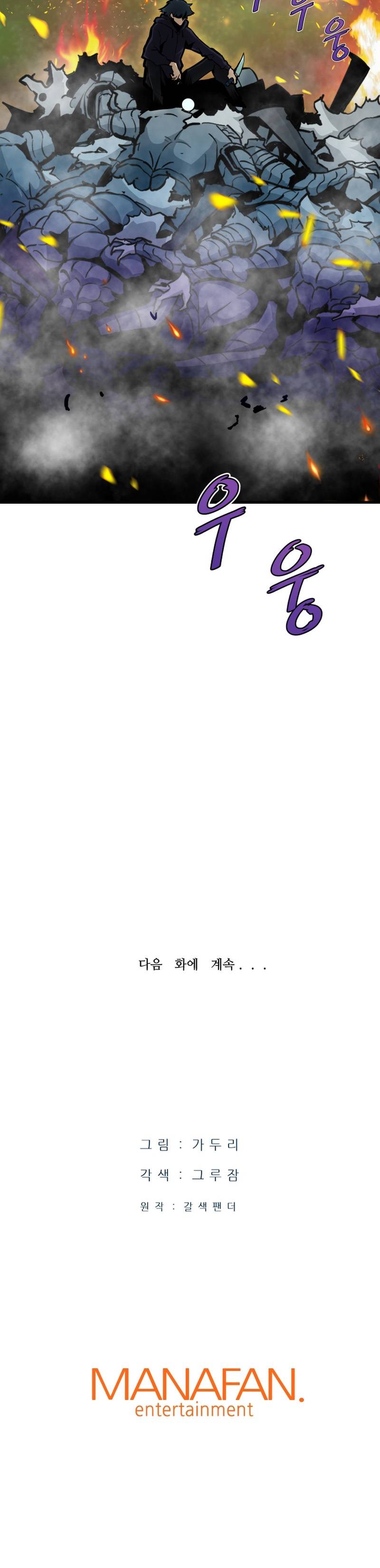 Returned from Hell chapter 24 page 33