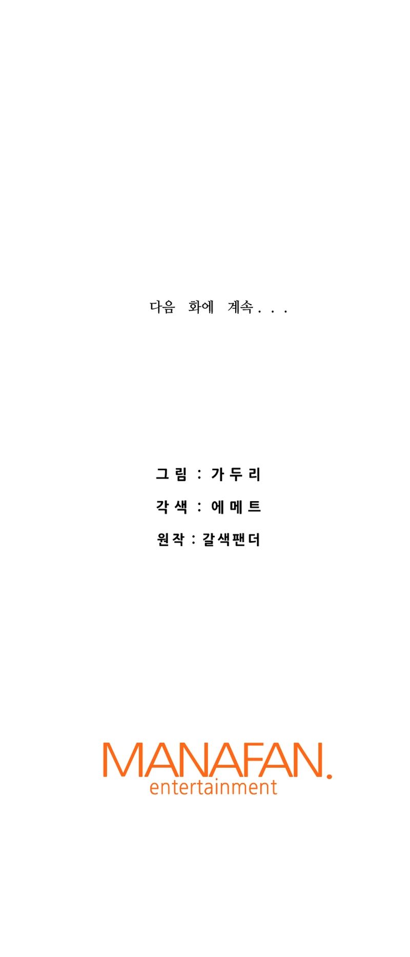 Returned from Hell chapter 50 page 33