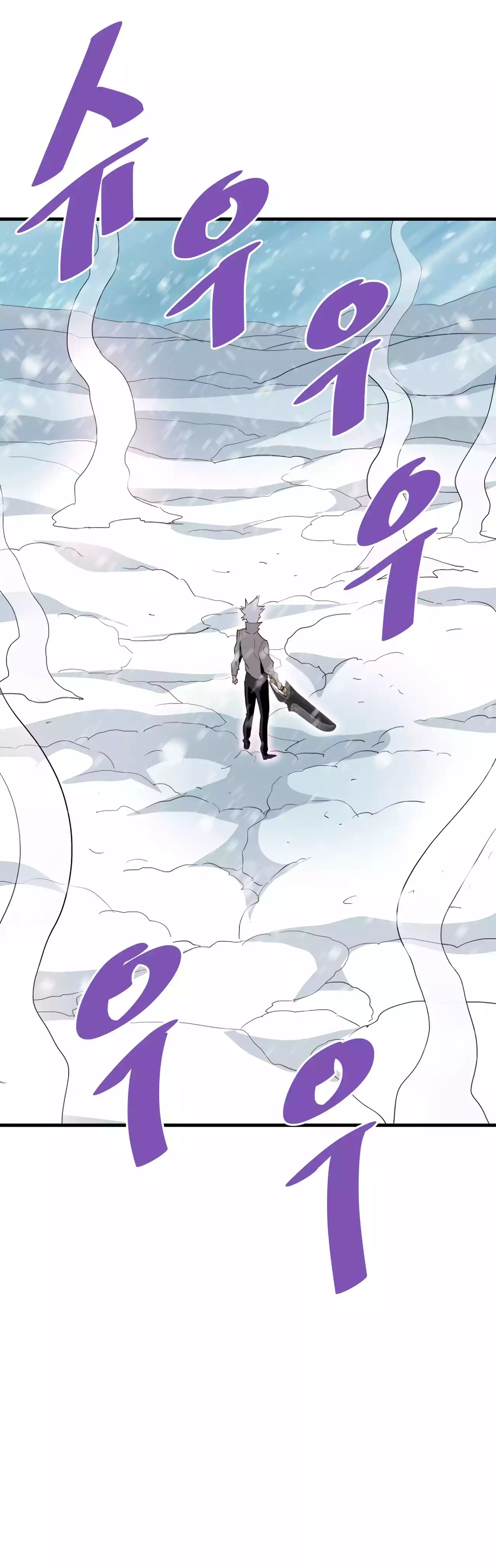 Returned from Hell chapter 73 page 17